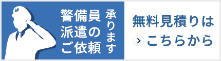 スマートフォン用広告バナー
