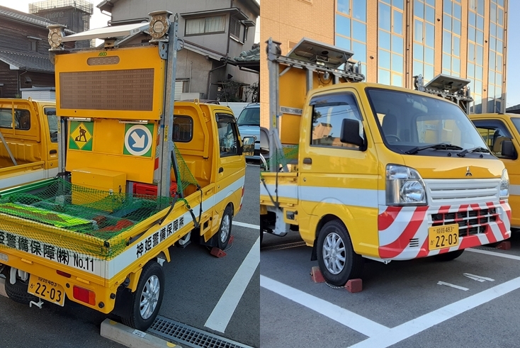 規制車 資機材 神姫警備保障株式会社 規制車 資機材 神姫警備保障株式会社